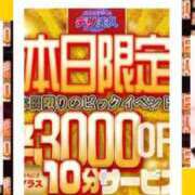 ヒメ日記 2025/12/09 18:50 投稿 よしみ 佐賀人妻デリヘル 「デリ夫人」