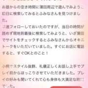 ヒメ日記 2025/02/27 14:34 投稿 ふみな One More奥様　蒲田店