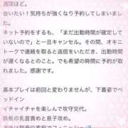 ヒメ日記 2025/03/09 11:24 投稿 ふみな One More奥様　蒲田店
