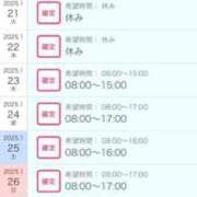 ヒメ日記 2025/01/18 06:32 投稿 ひいろ SOAPLAND LOVE FACTORY