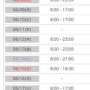 ヒメ日記 2025/06/02 17:07 投稿 ひいろ SOAPLAND LOVE FACTORY