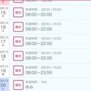 ヒメ日記 2025/12/07 14:12 投稿 ひいろ SOAPLAND LOVE FACTORY