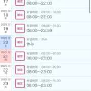 ヒメ日記 2025/12/10 12:03 投稿 ひいろ SOAPLAND LOVE FACTORY