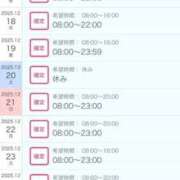 ヒメ日記 2025/12/14 08:15 投稿 ひいろ SOAPLAND LOVE FACTORY