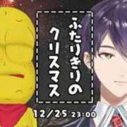 ヒメ日記 2024/12/25 19:20 投稿 らん 谷町人妻ゴールデン倶楽部