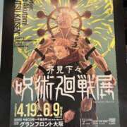 ヒメ日記 2025/04/30 23:45 投稿 らん 谷町人妻ゴールデン倶楽部