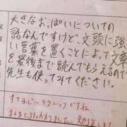 ヒメ日記 2025/11/12 23:45 投稿 らん 谷町人妻ゴールデン倶楽部