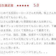 ヒメ日記 2024/10/18 22:07 投稿 坂上ゆうこ 五反田ヒーローズ（ユメオト）