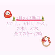 ヒメ日記 2025/12/25 18:13 投稿 れいら ハピネス東京