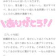 ヒメ日記 2025/06/10 01:48 投稿 みゆう リアル 日本橋店