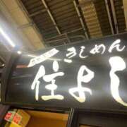ヒメ日記 2025/01/26 20:28 投稿 松美 沙耶 名古屋貴楼館