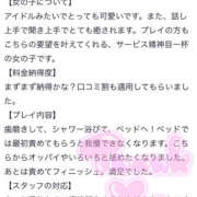 ゆゆ ありがとう♡ 那須塩原人妻花壇