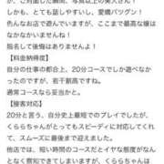 ヒメ日記 2025/10/20 13:27 投稿 くらら マリン池袋北口駅前店