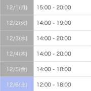 ヒメ日記 2025/12/01 12:07 投稿 くらら マリン池袋北口駅前店