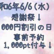 ヒメ日記 2024/05/24 12:30 投稿 かおる モアグループ大宮人妻花壇