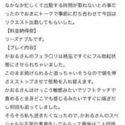 かおる 口コミ💌💭 モアグループ大宮人妻花壇