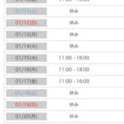 ヒメ日記 2025/01/08 14:28 投稿 美波まりん 恵比寿人妻援護会 本店