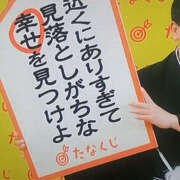 ヒメ日記 2025/01/16 11:35 投稿 とも美 いちべえ