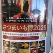 ヒメ日記 2025/02/20 16:41 投稿 とも美 いちべえ