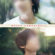 ヒメ日記 2025/04/09 14:06 投稿 とも美 いちべえ