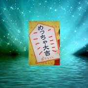 ヒメ日記 2025/05/07 12:22 投稿 とも美 いちべえ