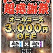 ヒメ日記 2024/09/25 14:00 投稿 あいら 奥鉄オクテツ神奈川店（デリヘル市場グループ）