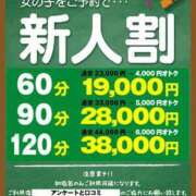 ななせ 明日から三日間有効のキャンペーン🤩 は～れむ学園