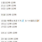 ヒメ日記 2025/08/01 12:57 投稿 なつ VIVIDCREW 梅田堂山店