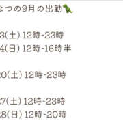 ヒメ日記 2025/09/08 18:51 投稿 なつ VIVIDCREW 梅田堂山店