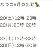 ヒメ日記 2025/09/20 13:12 投稿 なつ VIVIDCREW 梅田堂山店