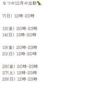 ヒメ日記 2025/12/04 23:10 投稿 なつ VIVIDCREW 梅田堂山店