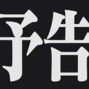 ヒメ日記 2025/04/09 18:59 投稿 ♡マフィン♡ ラブ♡エル