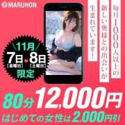 うさぎ 出勤ちゅ〜💋✨ 丸妻 横浜本店