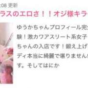 ヒメ日記 2026/08/06 19:02 投稿 ゆうか マットDEY-jo（マット・デ・ワイジョ）