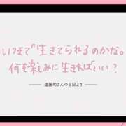 ヒメ日記 2026/08/12 22:15 投稿 ゆうか マットDEY-jo（マット・デ・ワイジョ）