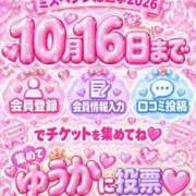 ヒメ日記 2026/09/18 12:48 投稿 ゆうか マットDEY-jo（マット・デ・ワイジョ）