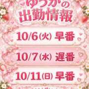 ヒメ日記 2026/10/04 01:17 投稿 ゆうか マットDEY-jo（マット・デ・ワイジョ）