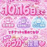 ヒメ日記 2026/10/04 19:37 投稿 ゆうか マットDEY-jo（マット・デ・ワイジョ）