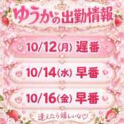 ヒメ日記 2026/10/10 21:44 投稿 ゆうか マットDEY-jo（マット・デ・ワイジョ）