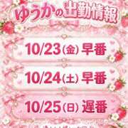 ヒメ日記 2026/10/18 23:39 投稿 ゆうか マットDEY-jo（マット・デ・ワイジョ）