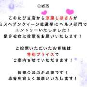 ヒメ日記 2024/10/29 13:44 投稿 七緒　いおり Oasis(薬研堀)