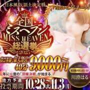 ヒメ日記 2025/10/30 21:04 投稿 七緒　いおり Oasis(薬研堀)