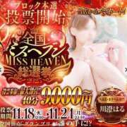 ヒメ日記 2025/11/24 22:44 投稿 七緒　いおり Oasis(薬研堀)