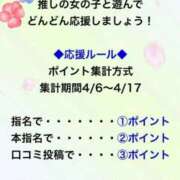 ヒメ日記 2026/04/06 15:34 投稿 七緒　いおり Oasis(薬研堀)