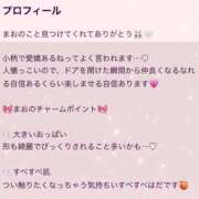 まお ここ見てね💕︎ 帯広アニバーサリー