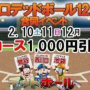 ヒメ日記 2024/02/09 22:47 投稿 川崎りな（元和田） 鶯谷デッドボール