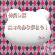 ヒメ日記 2025/01/22 12:33 投稿 かな 那須塩原人妻花壇