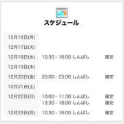 ヒメ日記 2024/12/17 00:00 投稿 あいこ 世界のあんぷり亭 新宿総本店