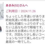 ヒメ日記 2024/12/09 16:56 投稿 あまみ 奥鉄オクテツ神奈川店（デリヘル市場グループ）