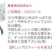 ヒメ日記 2025/02/09 12:14 投稿 あまみ 奥鉄オクテツ神奈川店（デリヘル市場グループ）